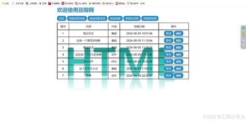 大数据服务入门实践 HTML基础语法与Flask库的整合应用